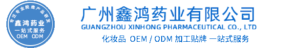 扬州市化妆品源头OEM加工贴牌 化妆品生产企业