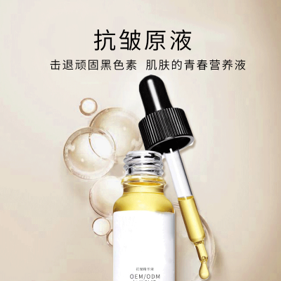 扬州市_广州化妆品厂定制加工贴牌——抗皱抗初老精华液OEM