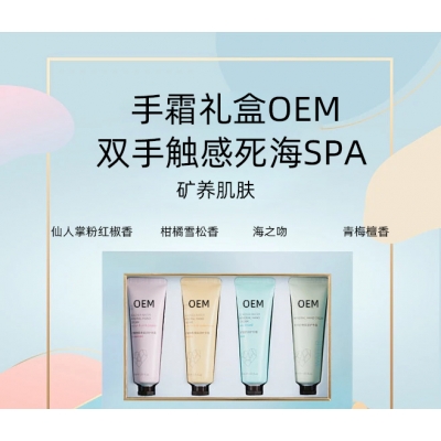 扬州市_护手霜OEM 补水保湿 滋养手部 修护去死皮 嫩白滋养 护手霜代加工贴牌