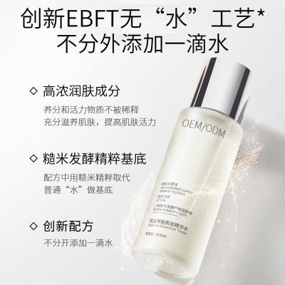 扬州市_二裂酵母保湿精华乳液OEM