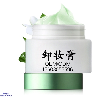 扬州市_卸妆膏 温和不刺激 O刺激配方 深层清洁彩妆护肤面部无残留