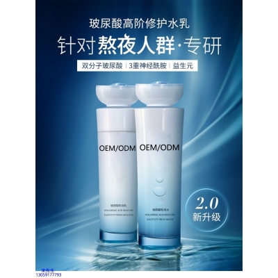 扬州市_玻尿酸水乳套装