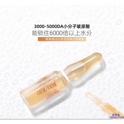 扬州市_玻尿酸安培瓶原液