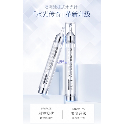 扬州市_水光针精华原液