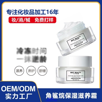 扬州市_角鲨烷抗初老修护细纹保湿面霜