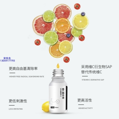扬州市_精华液VC面部去皱抗皱提拉精致补水保湿提亮肤色美白