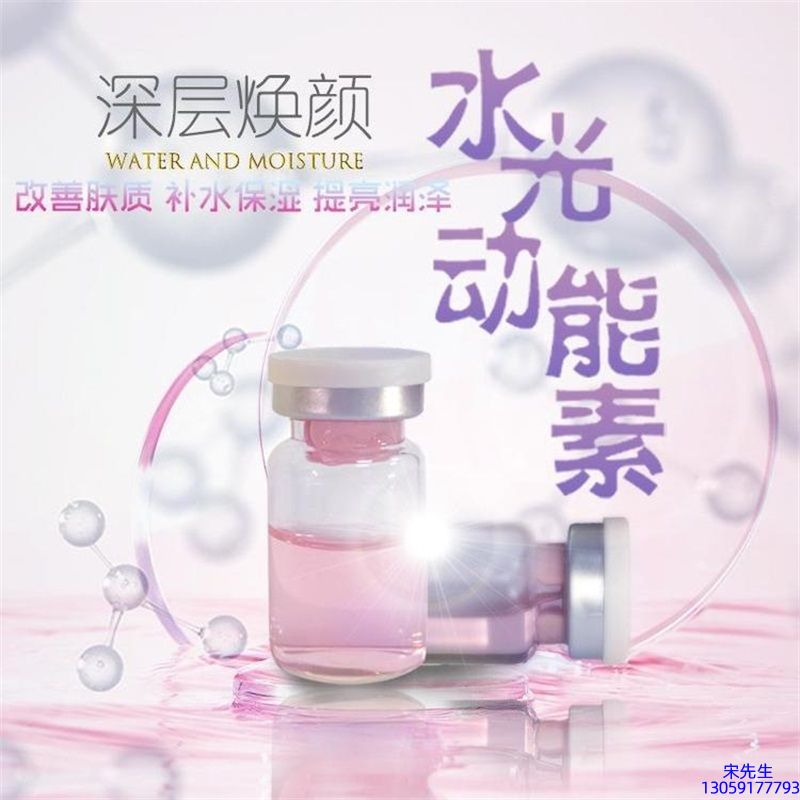 扬州市_水光动能素美白