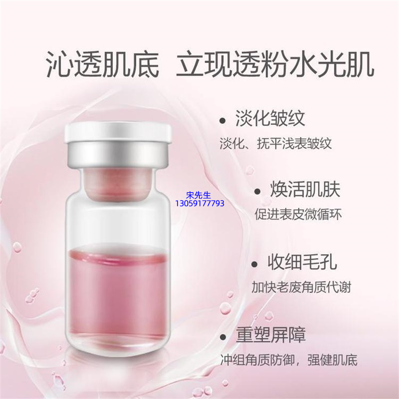 扬州市_水光动能素精华原液亮肤