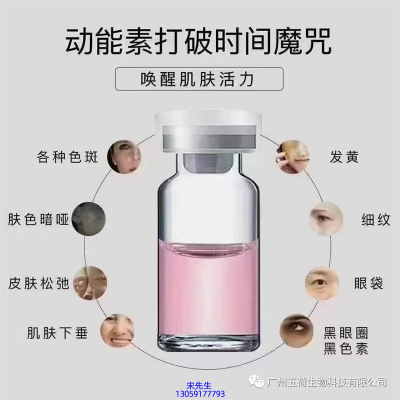 扬州市_水光OEM代加工贴牌