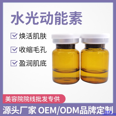 扬州市_水光动能素精华原液后注意事项有哪些
