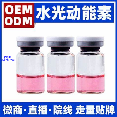 扬州市_水光动能素精华原液胶原蛋白