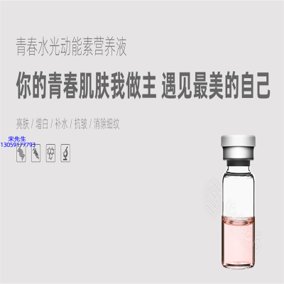 扬州市_水光动能素精华原液OEM定制