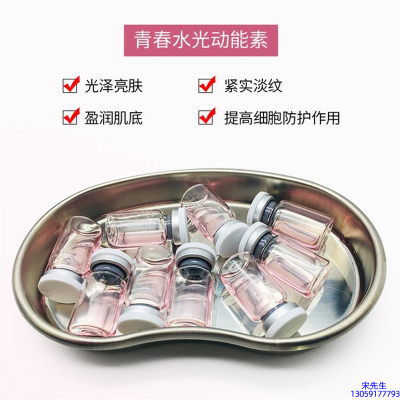 扬州市_水光动能素原液贴牌