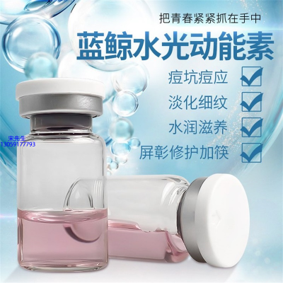 扬州市_水光动能素精华原液保湿