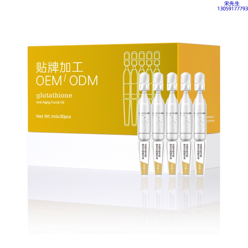 扬州市_谷胱甘肽玉肌焕采次抛精华液（30支）